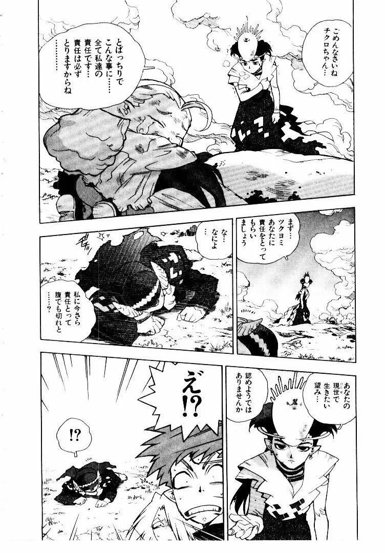 高校星プラウラ② Page.195