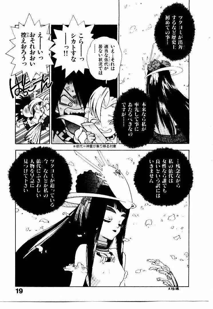 高校星プラウラ② Page.22