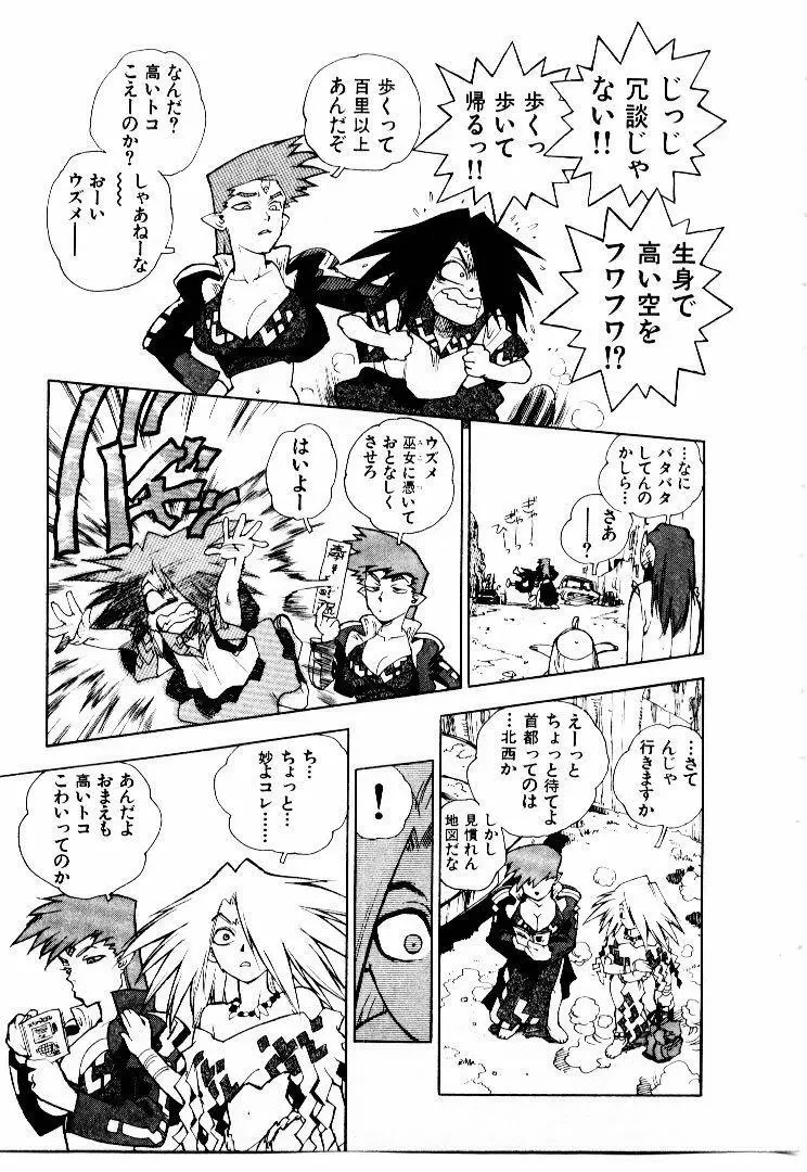 高校星プラウラ② Page.44