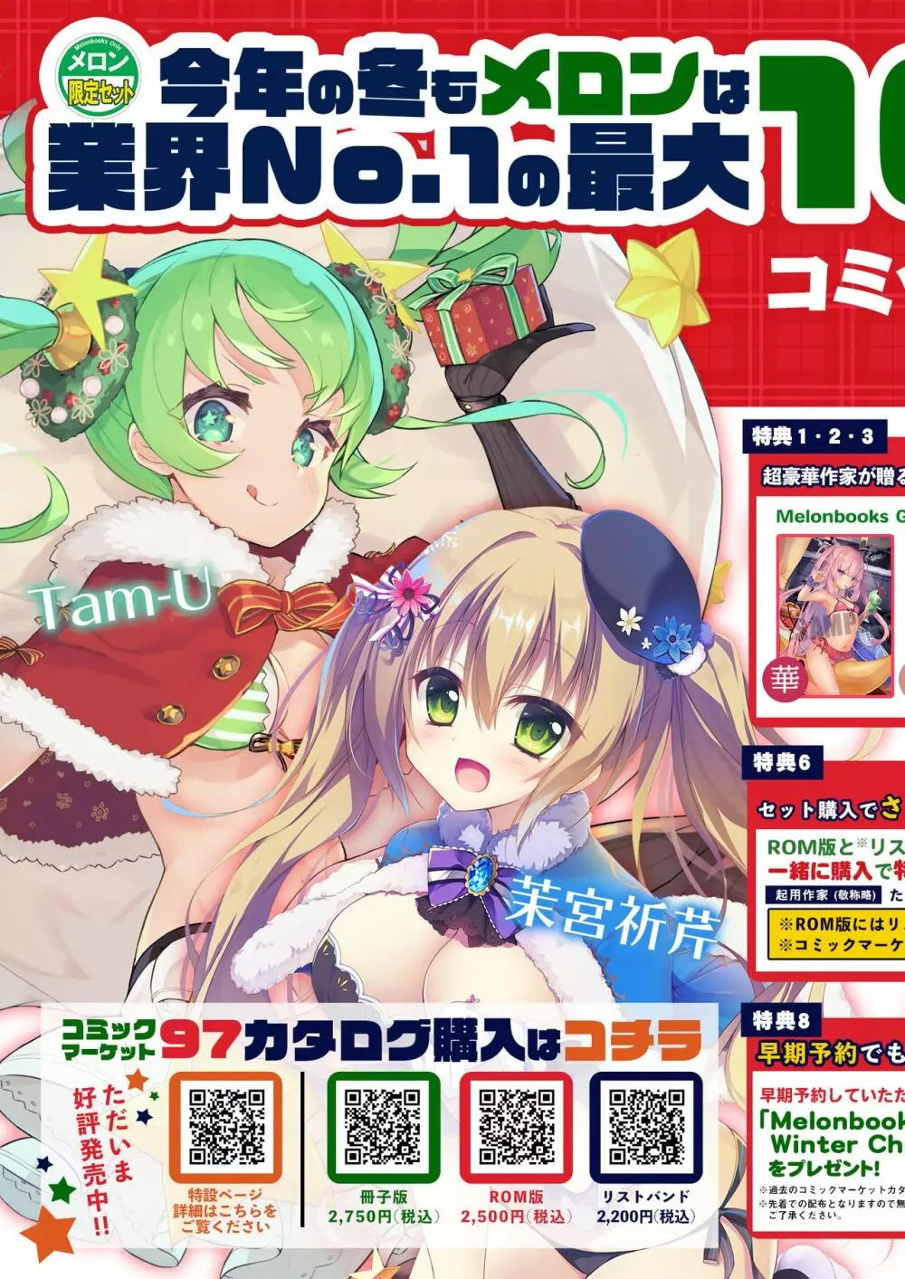 うりぼうざっか店 2019年12月13日発行号 Page.2