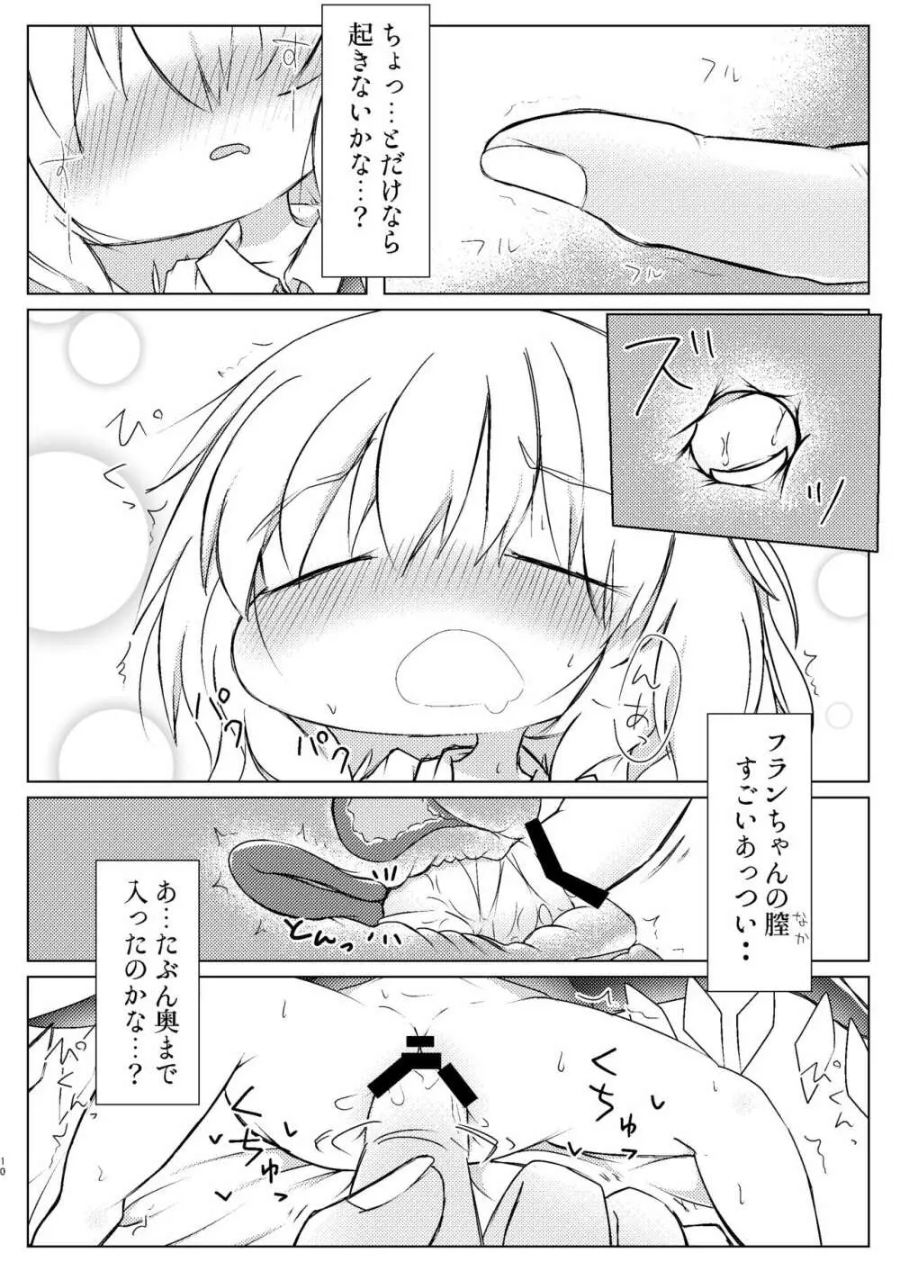 Sleep Page.10