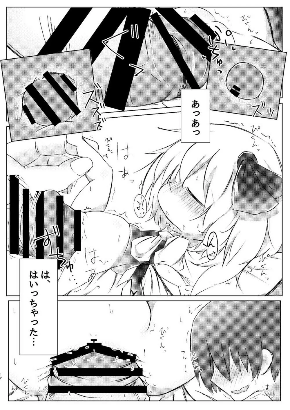 Sleep Page.12