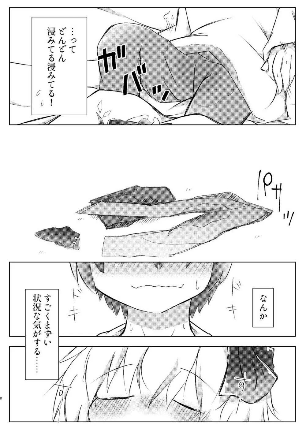 Sleep Page.8