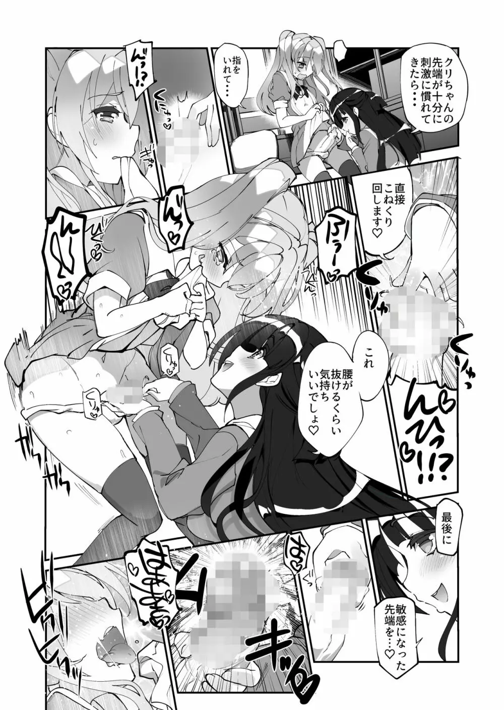 百合に告られて女装プレイさせられる話 Page.14