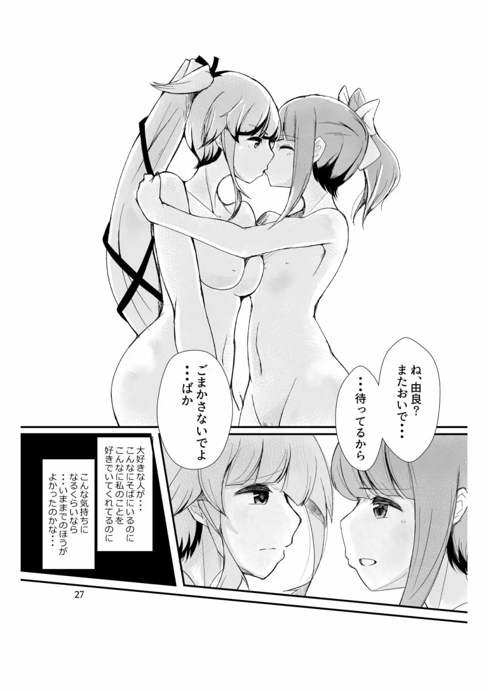 You Must Believe in Spring Page.28
