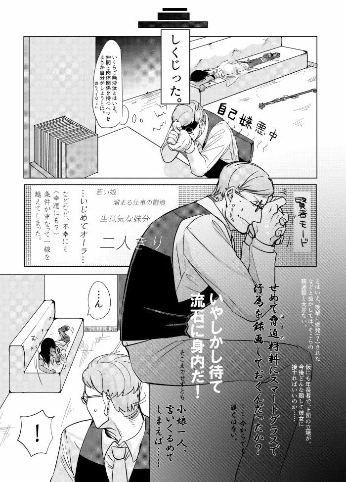 まわたのしめごろし Page.32