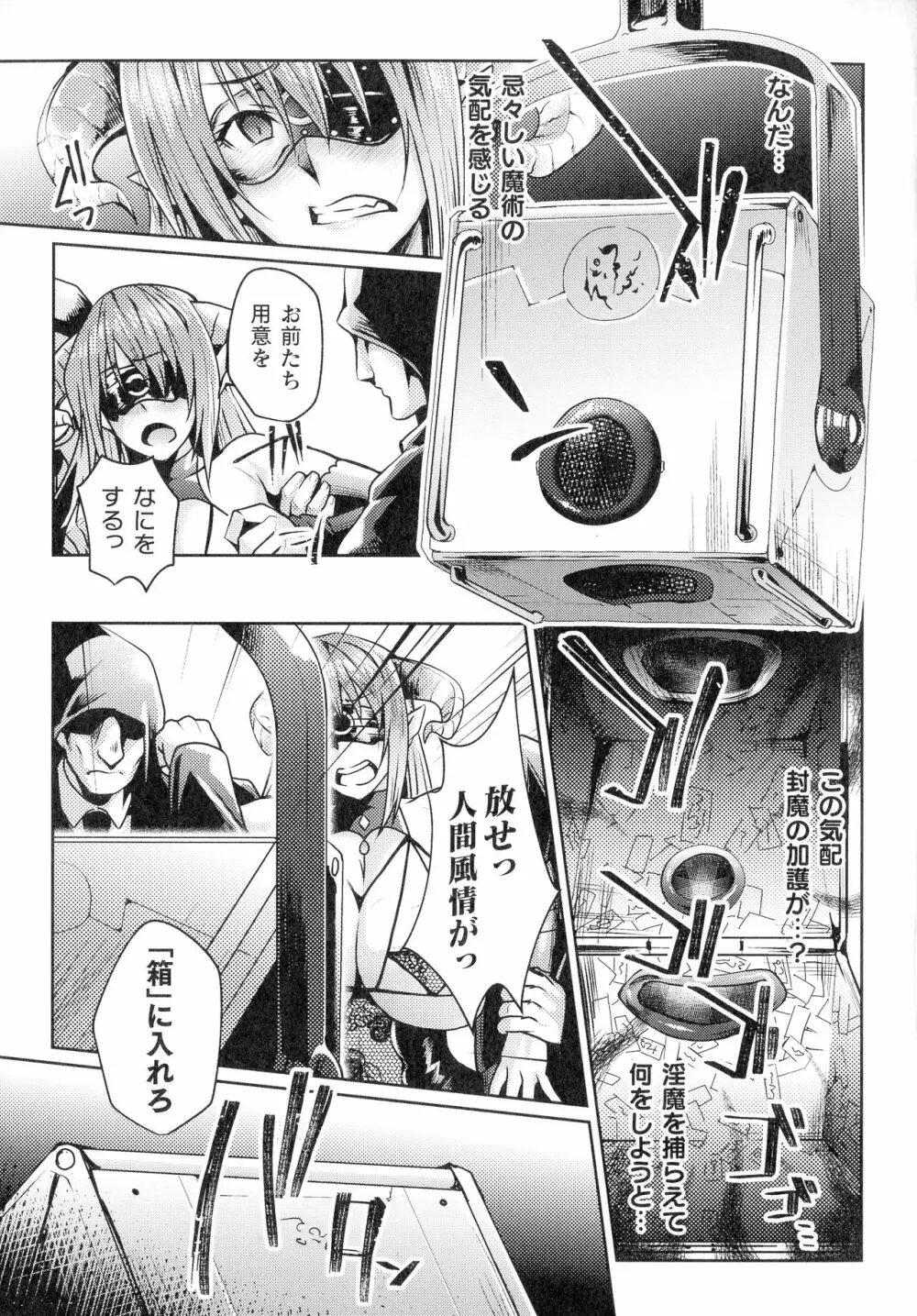 淫に抗う女たち Page.114