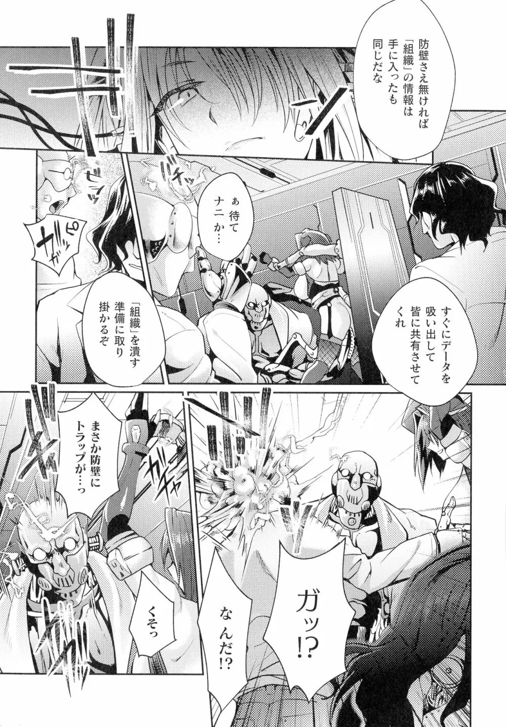 淫に抗う女たち Page.152