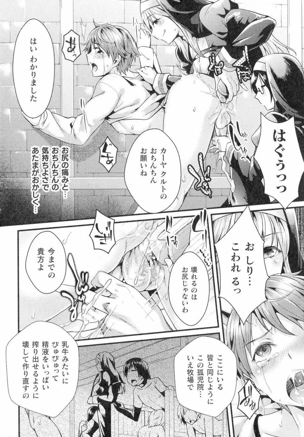 淫に抗う女たち Page.181