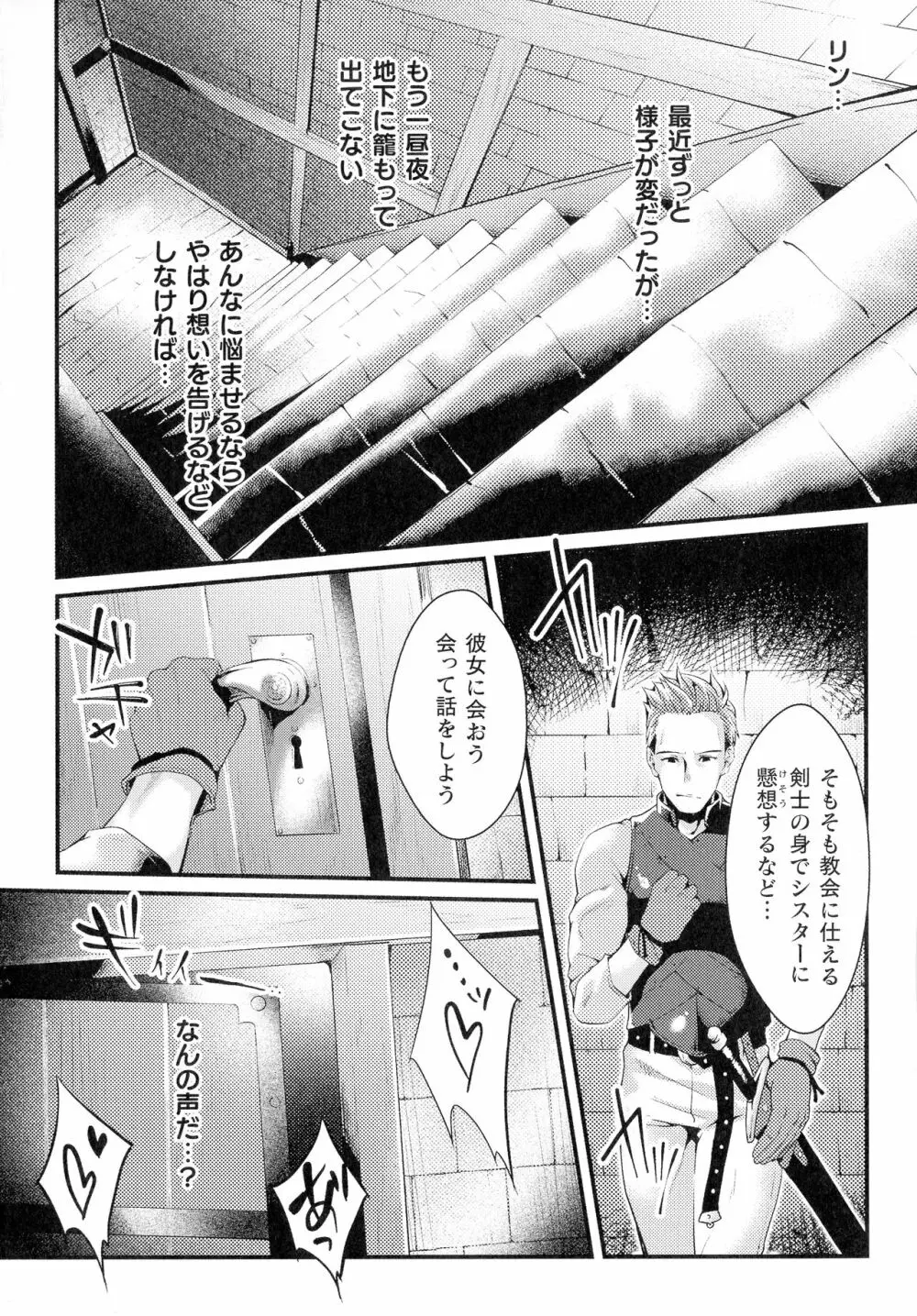 淫に抗う女たち Page.23