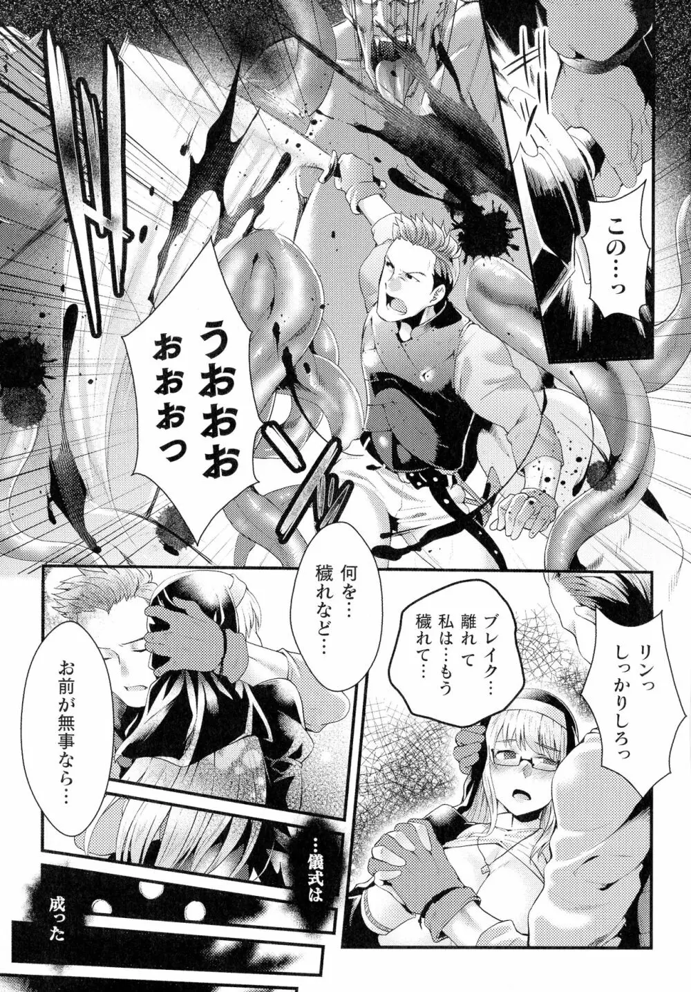 淫に抗う女たち Page.40