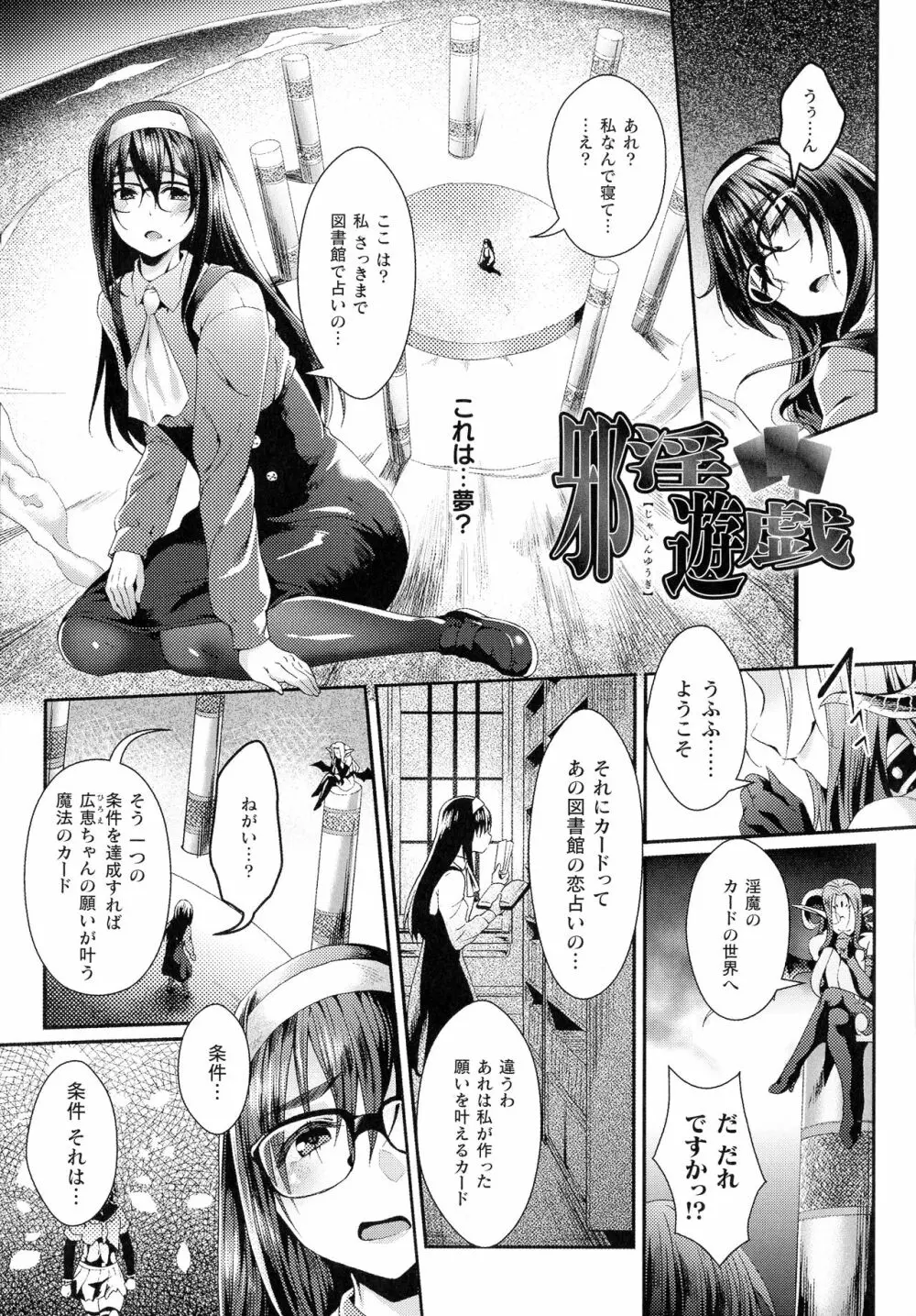 淫に抗う女たち Page.42