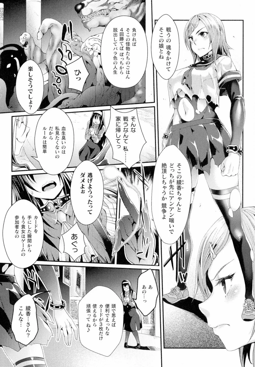 淫に抗う女たち Page.43