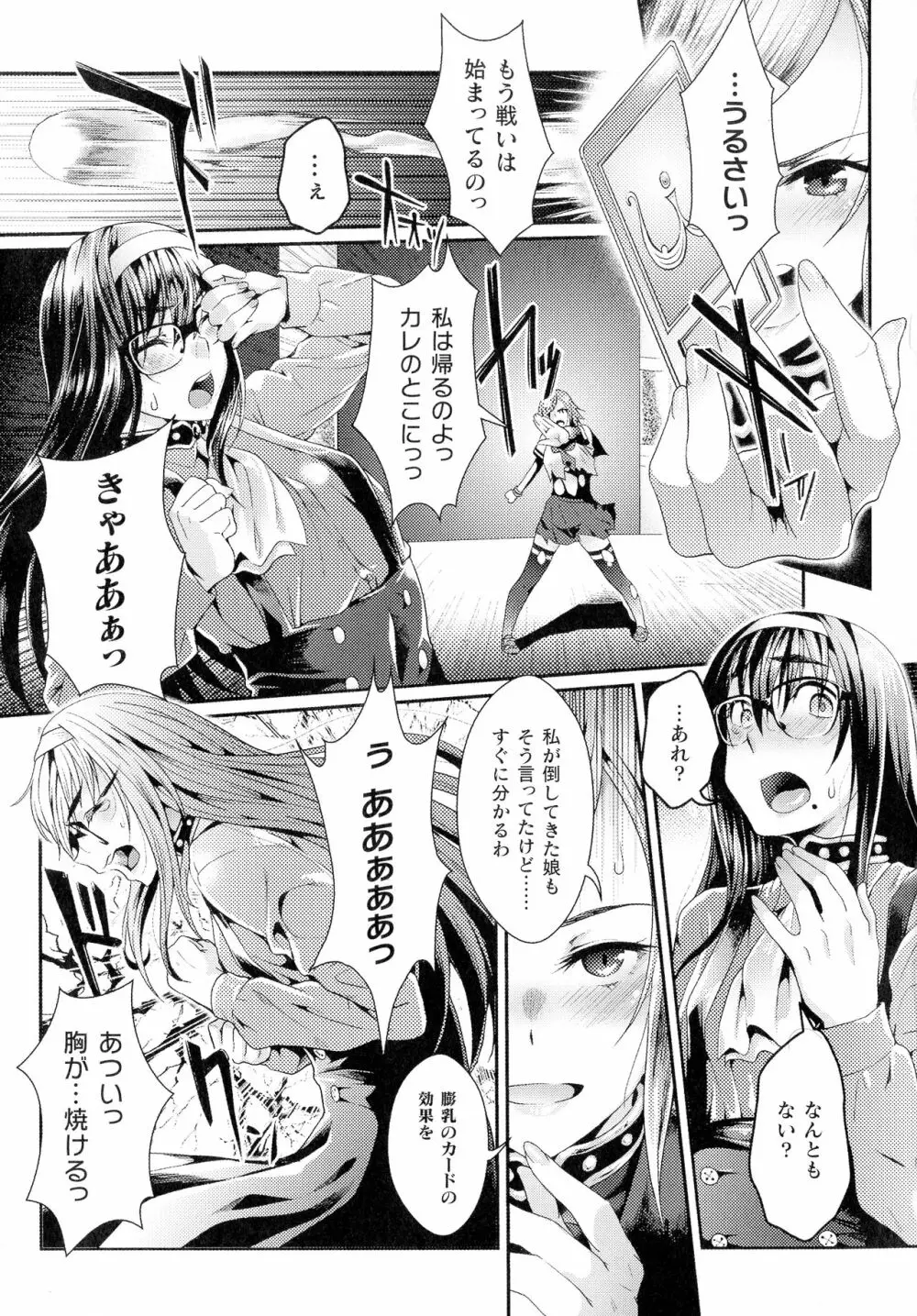 淫に抗う女たち Page.44