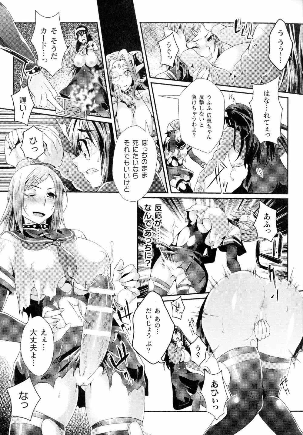 淫に抗う女たち Page.48