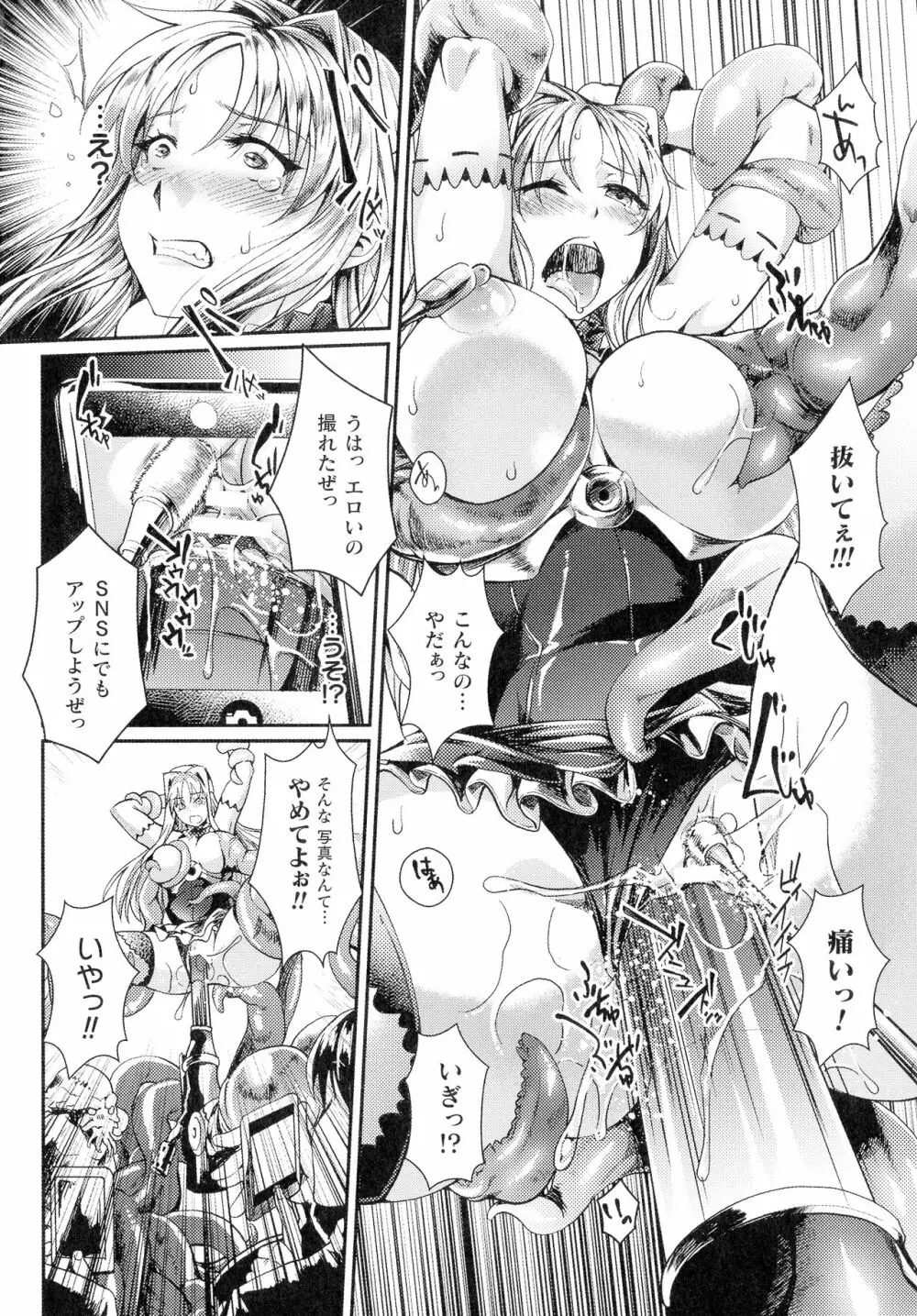 淫に抗う女たち Page.83