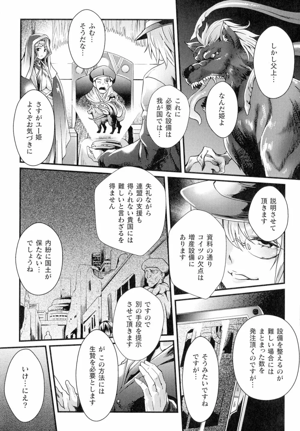 淫に抗う女たち Page.95