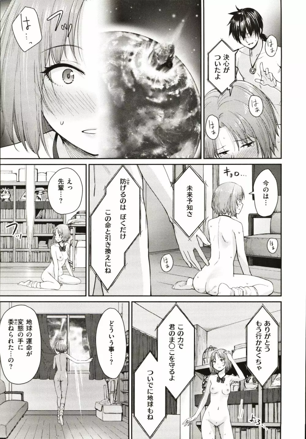 おんなのこのがっこうせっくす Page.170