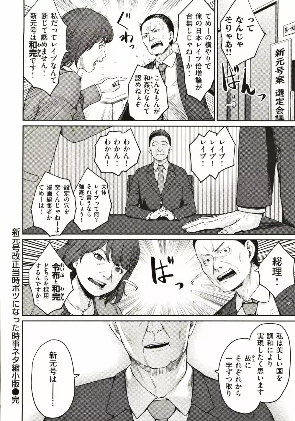 おんなのこのがっこうせっくす Page.177