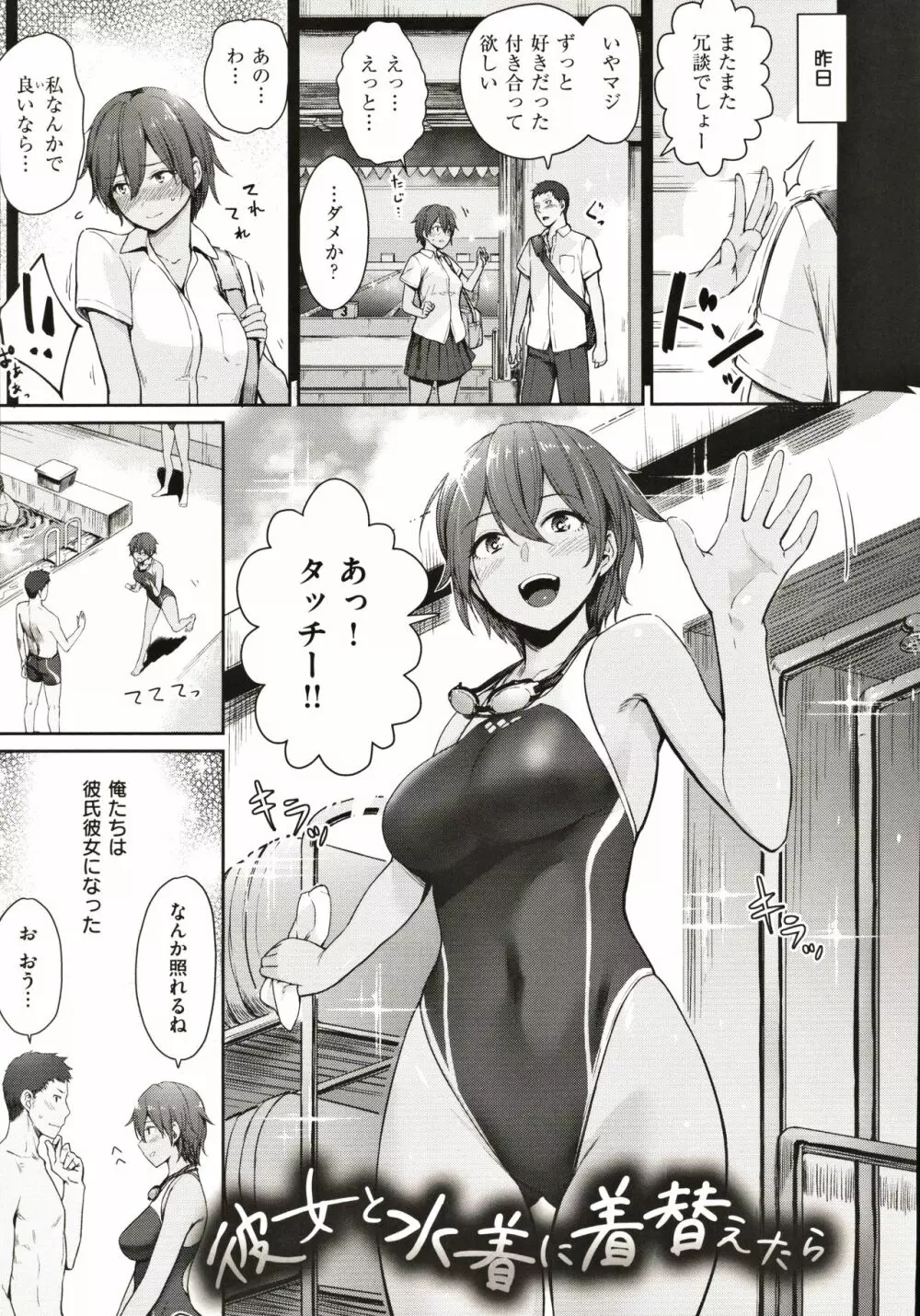 おんなのこのがっこうせっくす Page.30