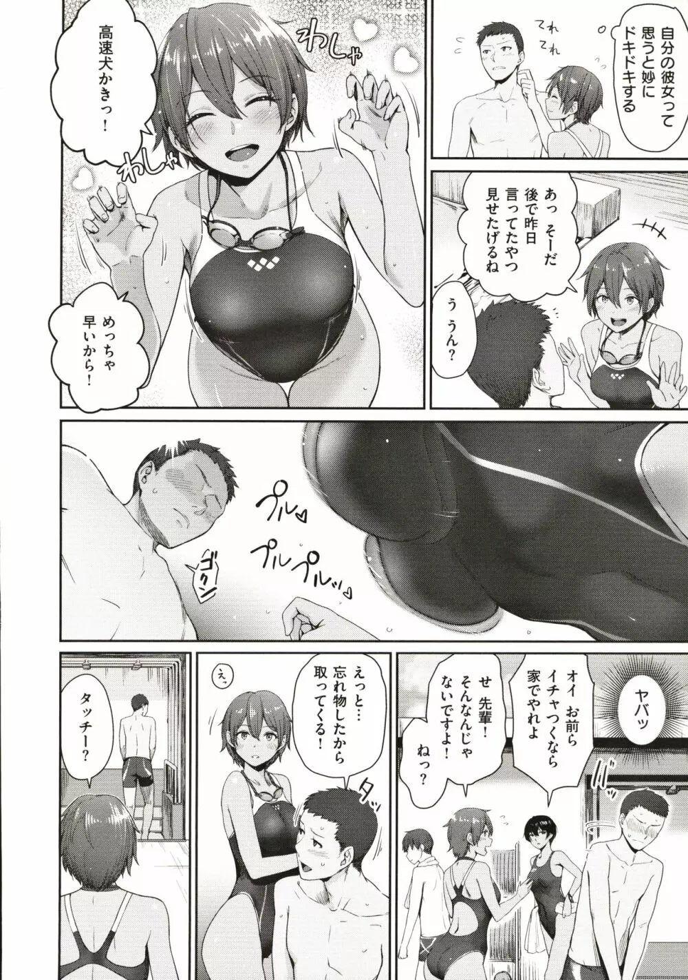 おんなのこのがっこうせっくす Page.31