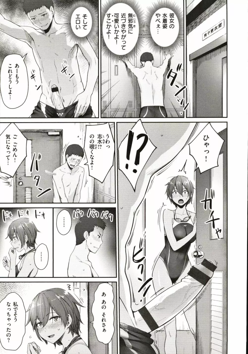 おんなのこのがっこうせっくす Page.32