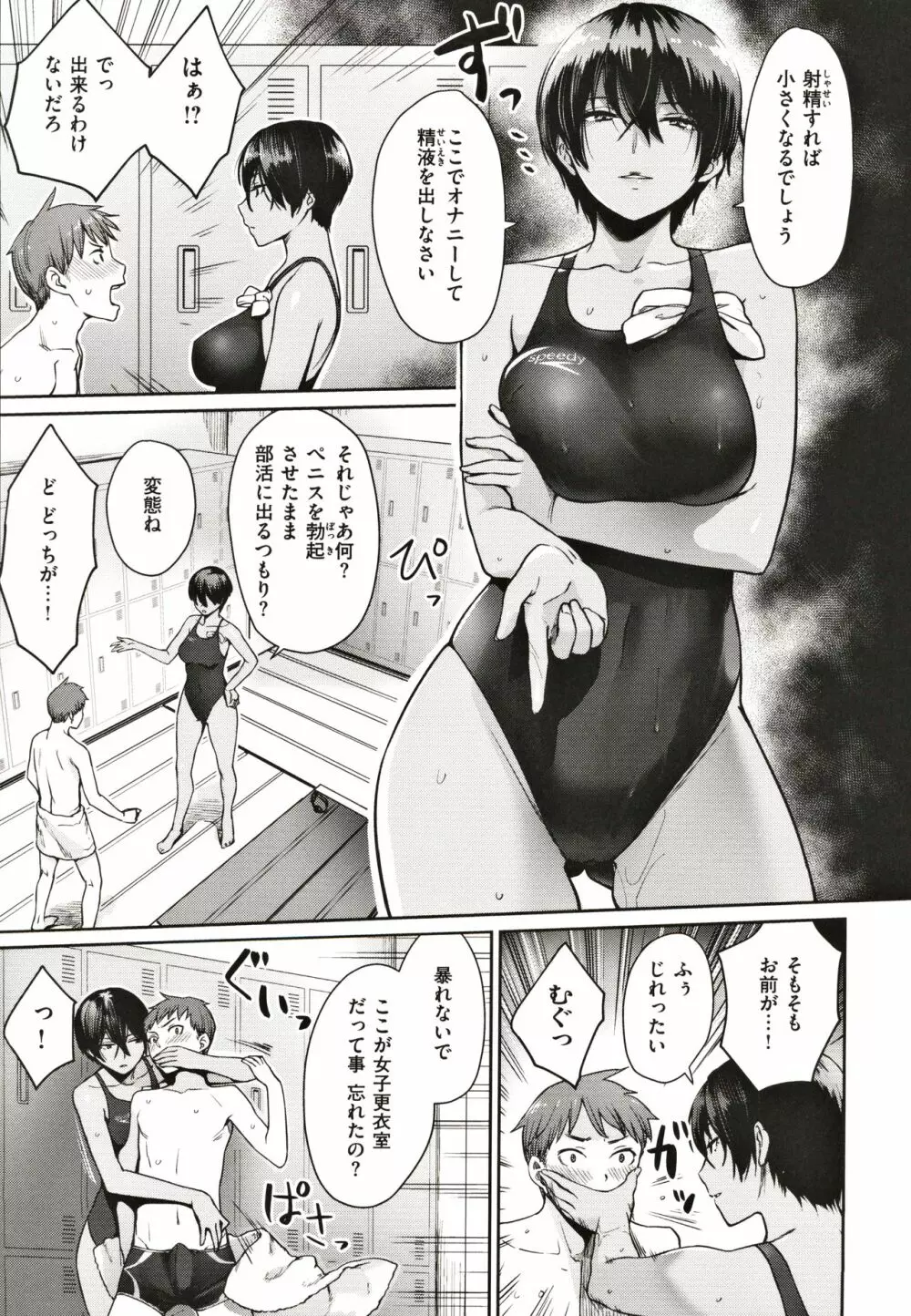 おんなのこのがっこうせっくす Page.52