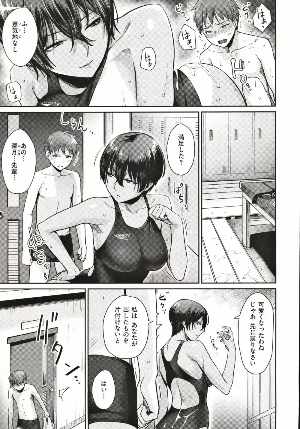 おんなのこのがっこうせっくす Page.64