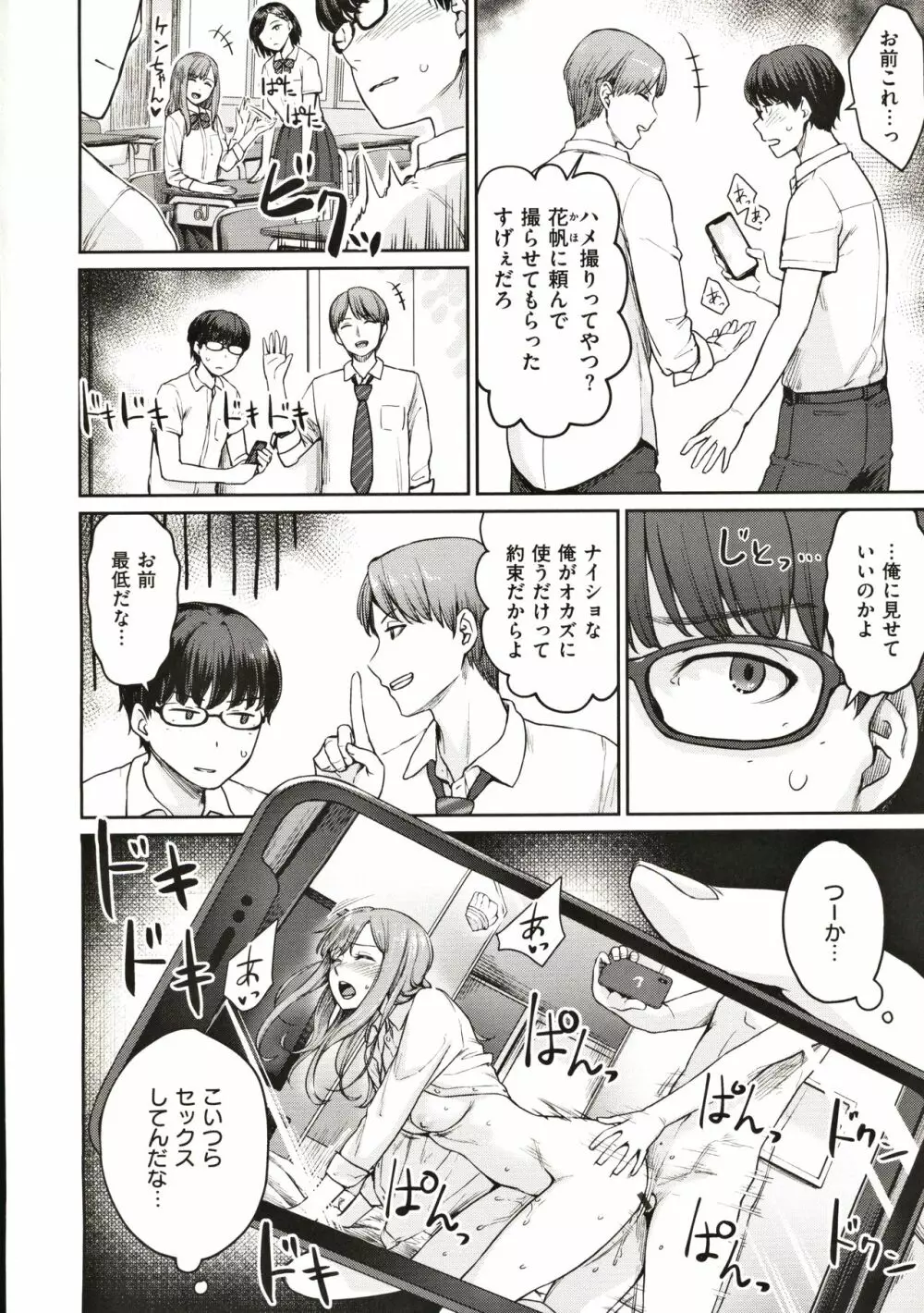 おんなのこのがっこうせっくす Page.7