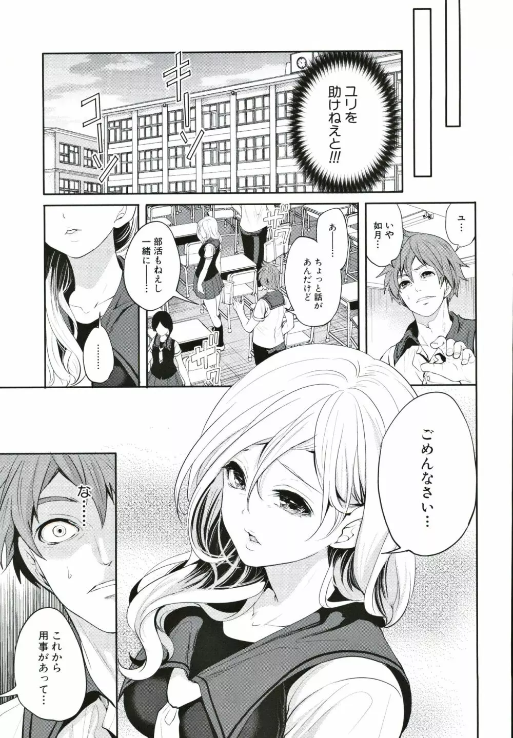 好きな娘が、別の男と Page.126