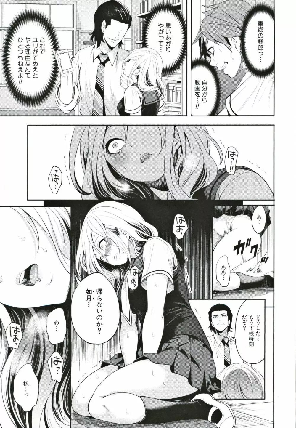 好きな娘が、別の男と Page.132