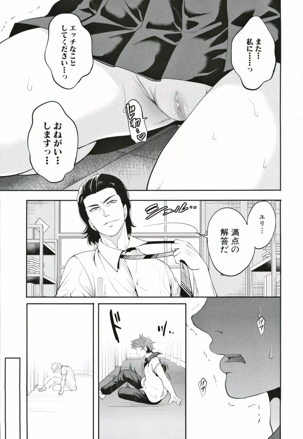 好きな娘が、別の男と Page.134