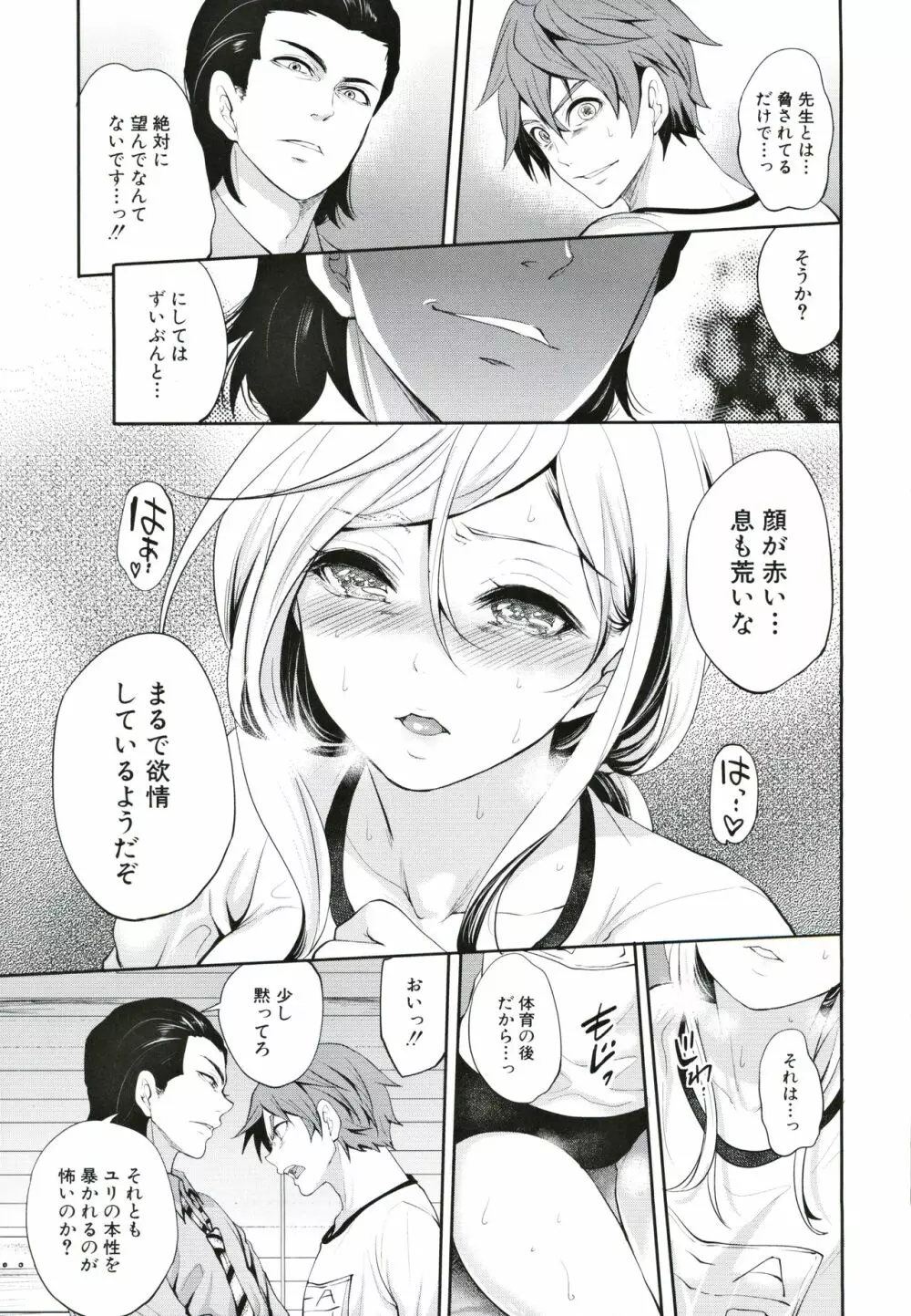 好きな娘が、別の男と Page.96