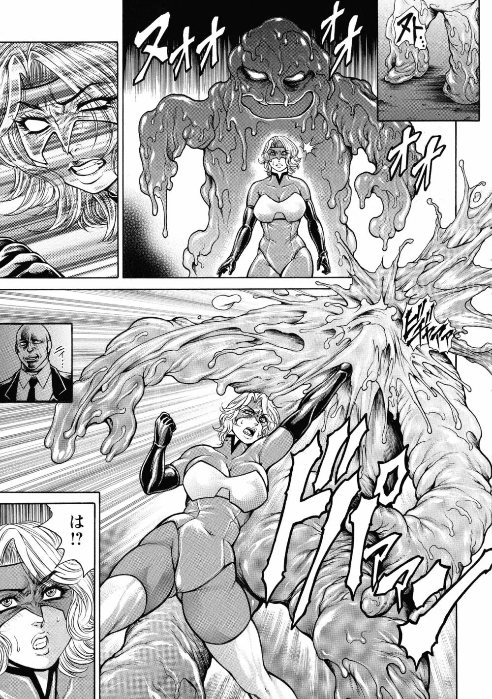 絶望ヒロイン無限痴獄 Page.10