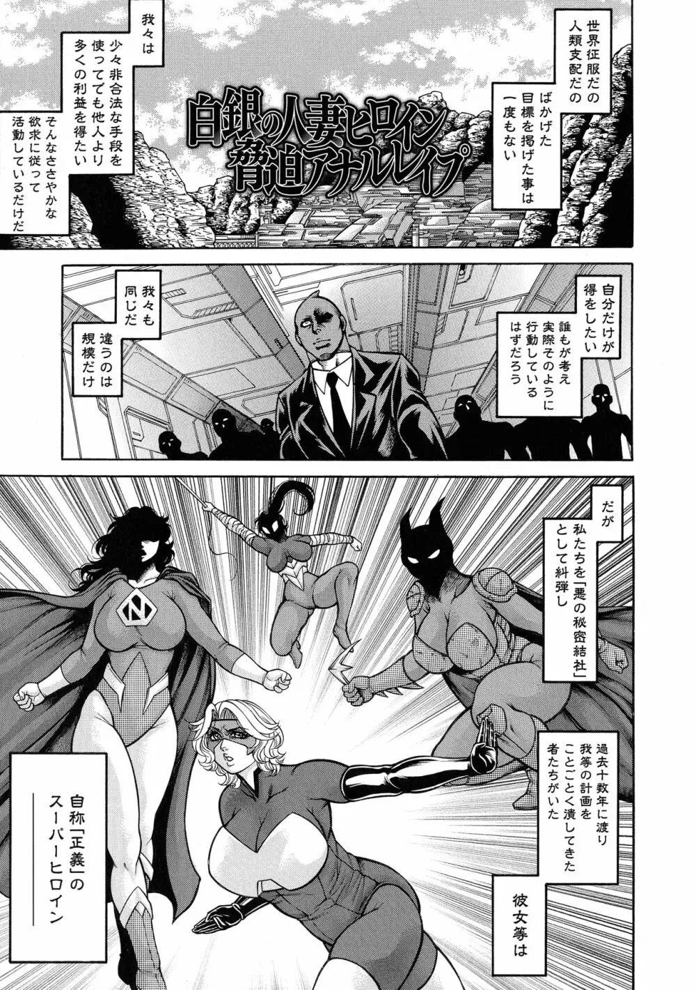 絶望ヒロイン無限痴獄 Page.41