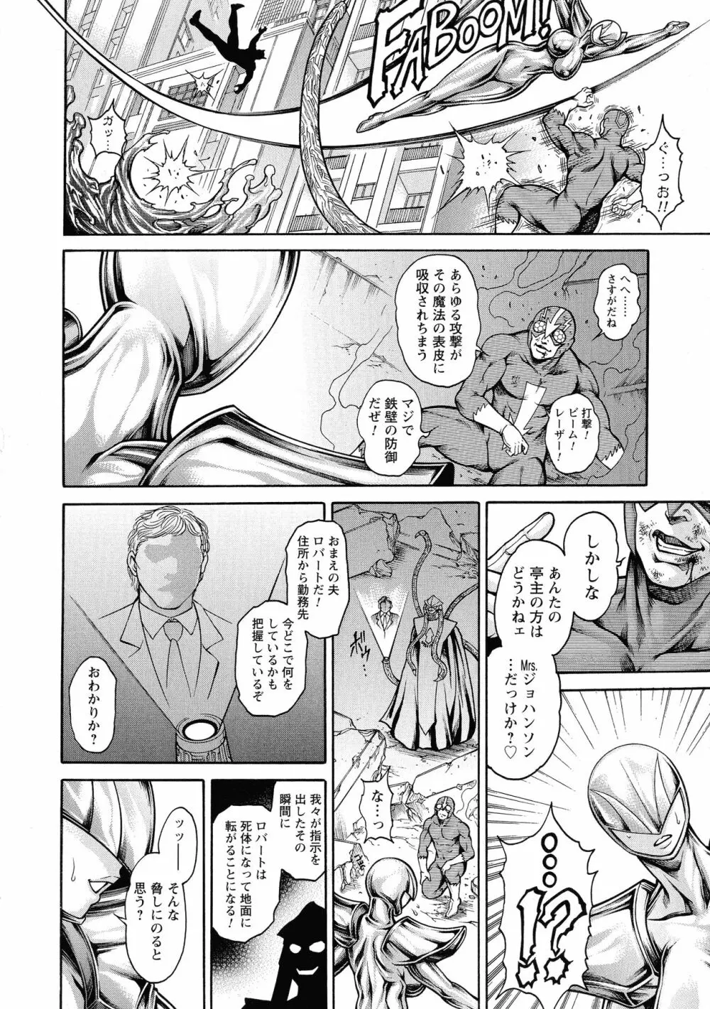 絶望ヒロイン無限痴獄 Page.44