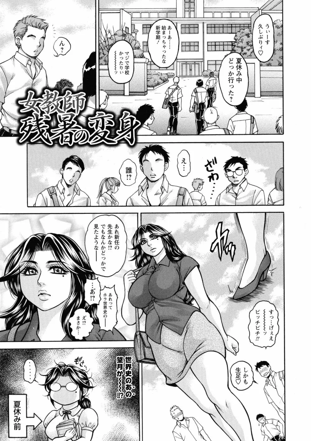 絶望ヒロイン無限痴獄 Page.65