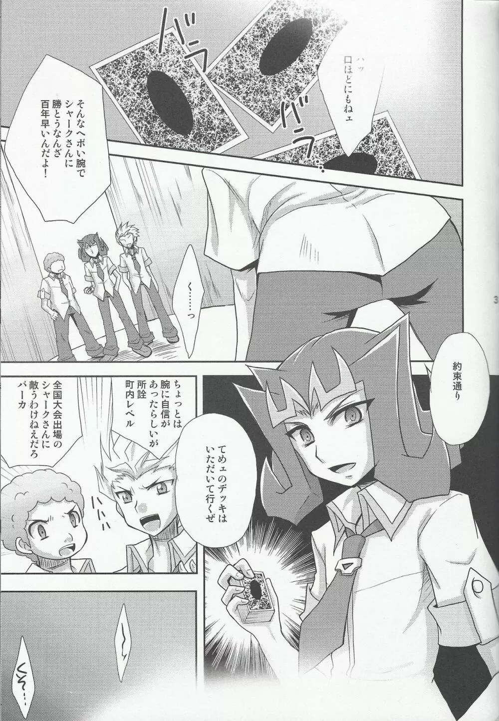 凌辱 Page.4