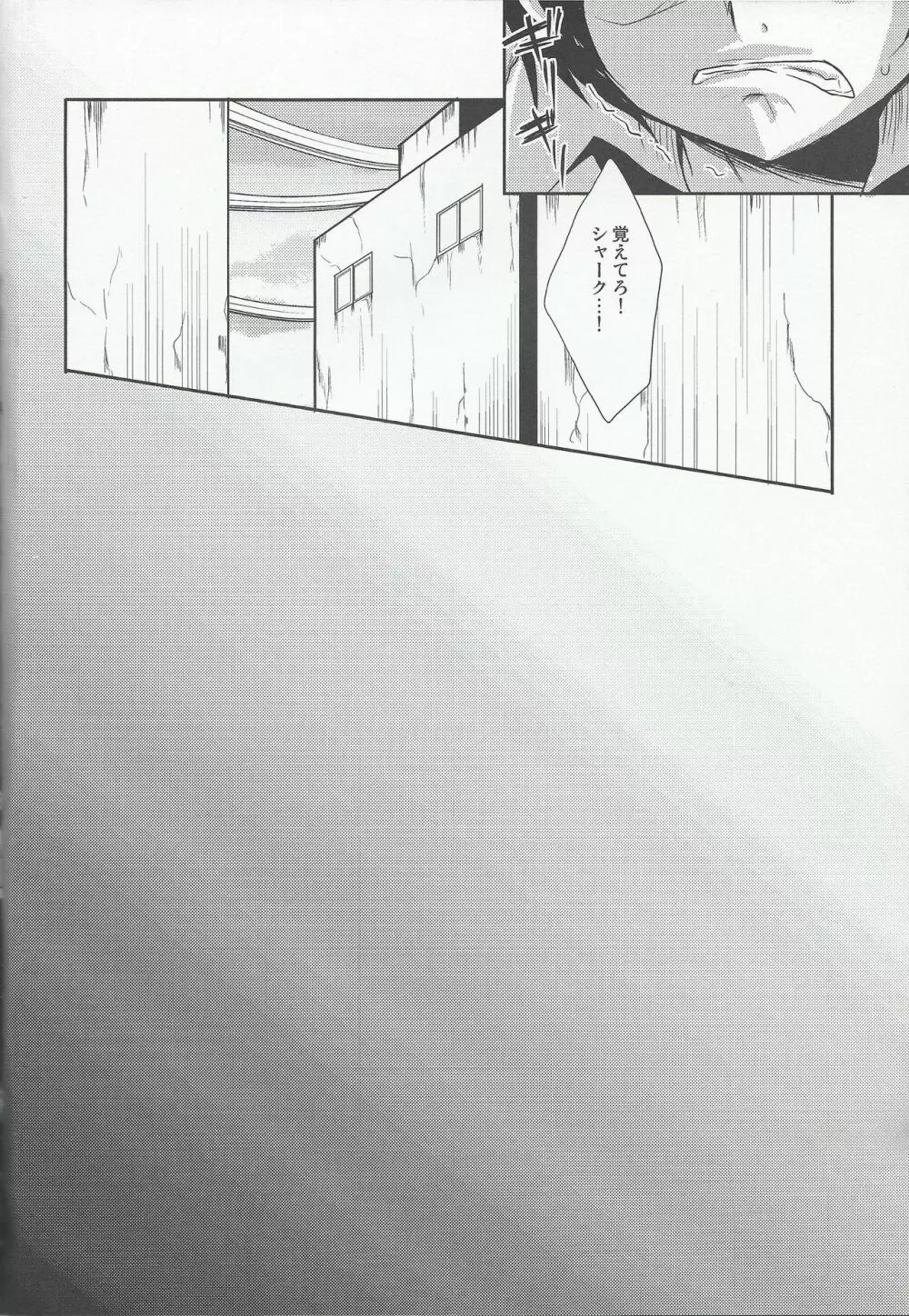 凌辱 Page.5