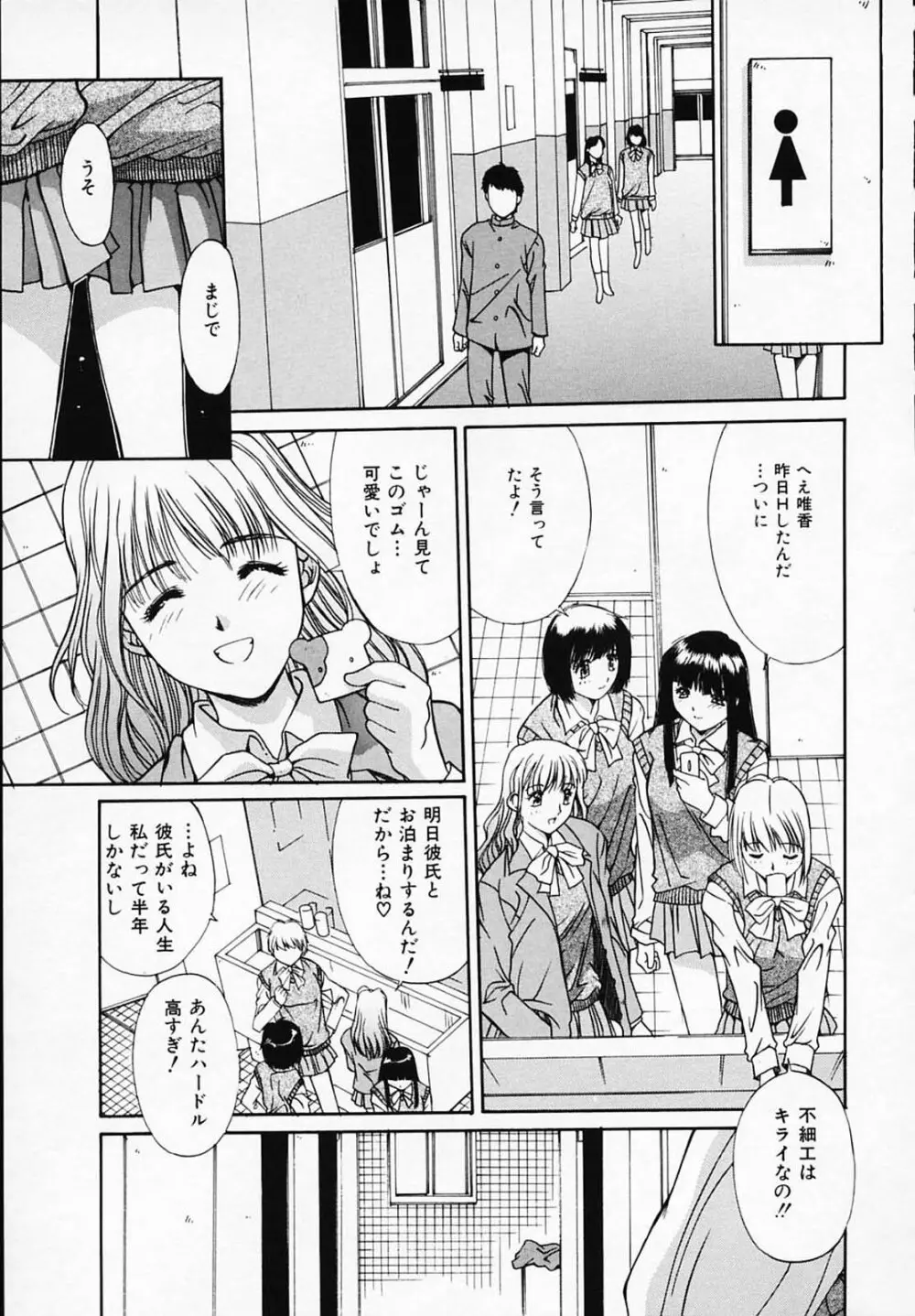 シスタ-コンプレックス Page.128