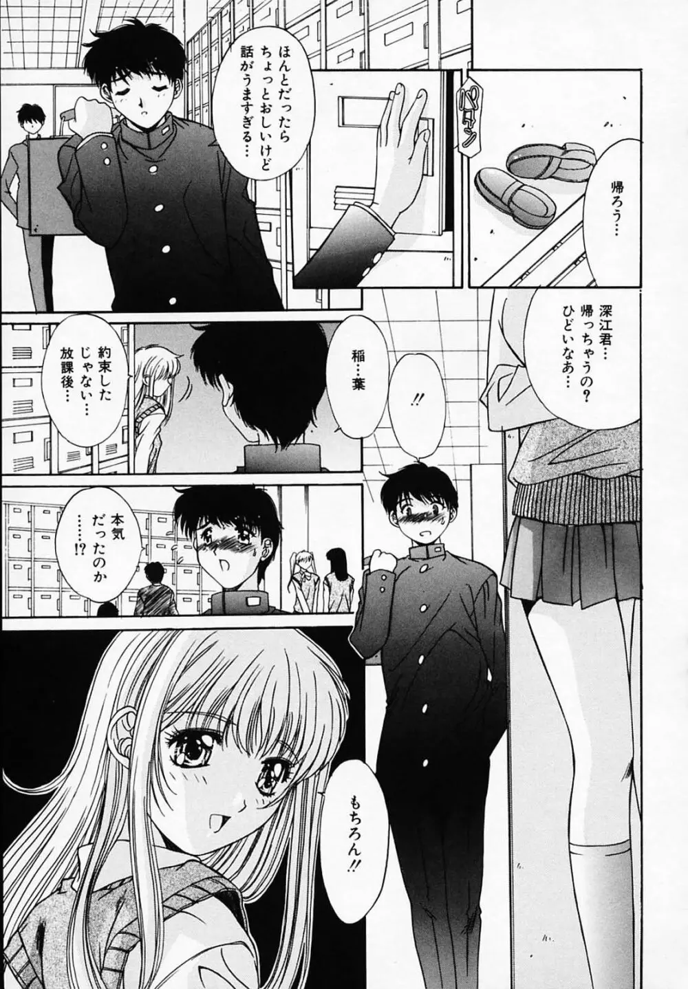 シスタ-コンプレックス Page.134