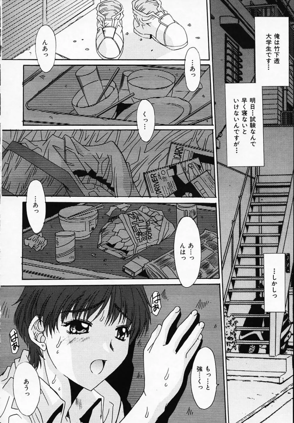 シスタ-コンプレックス Page.145