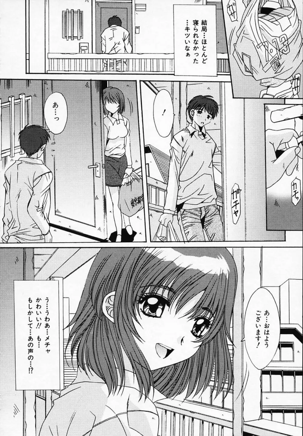 シスタ-コンプレックス Page.147