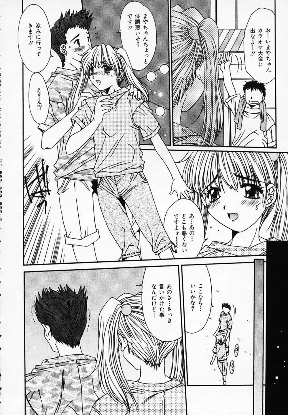 シスタ-コンプレックス Page.169