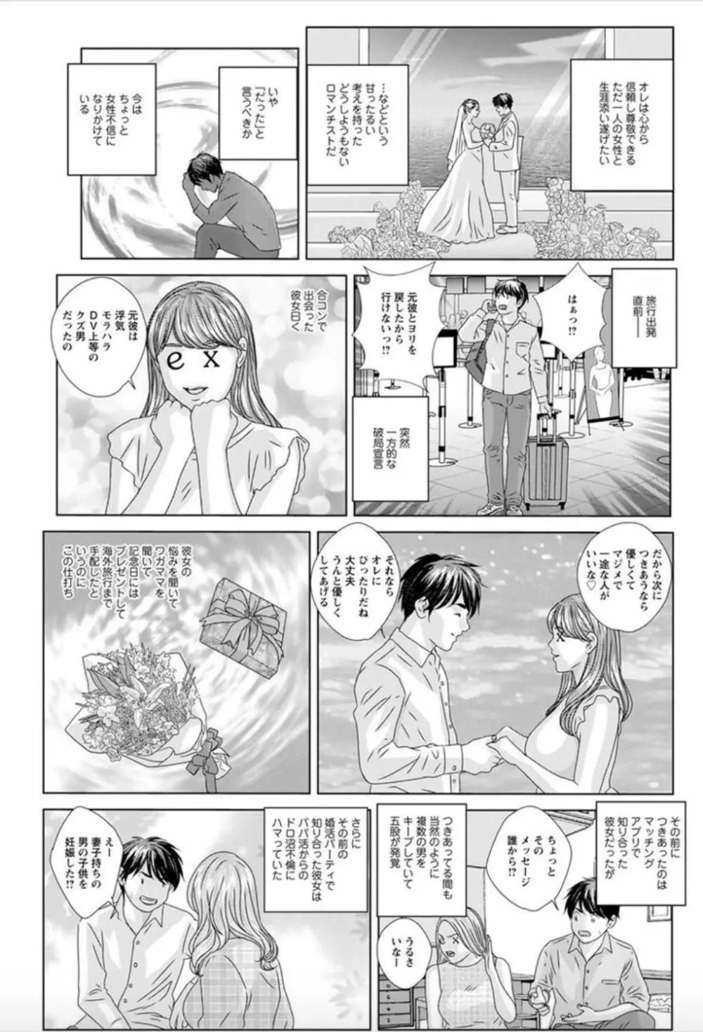 ホットロッドデラックス 第1-2話 Page.7