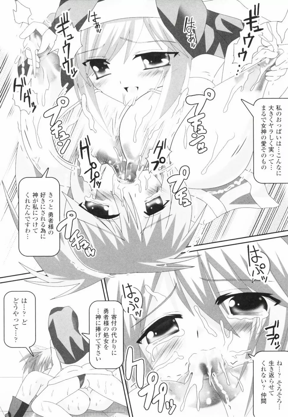 アクエロアス Page.109