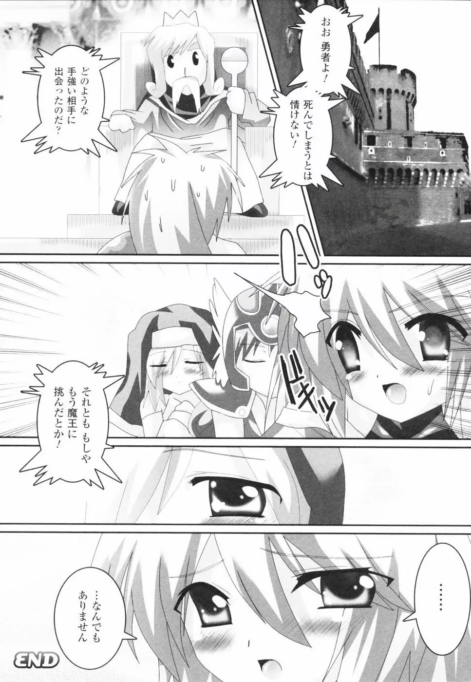 アクエロアス Page.117