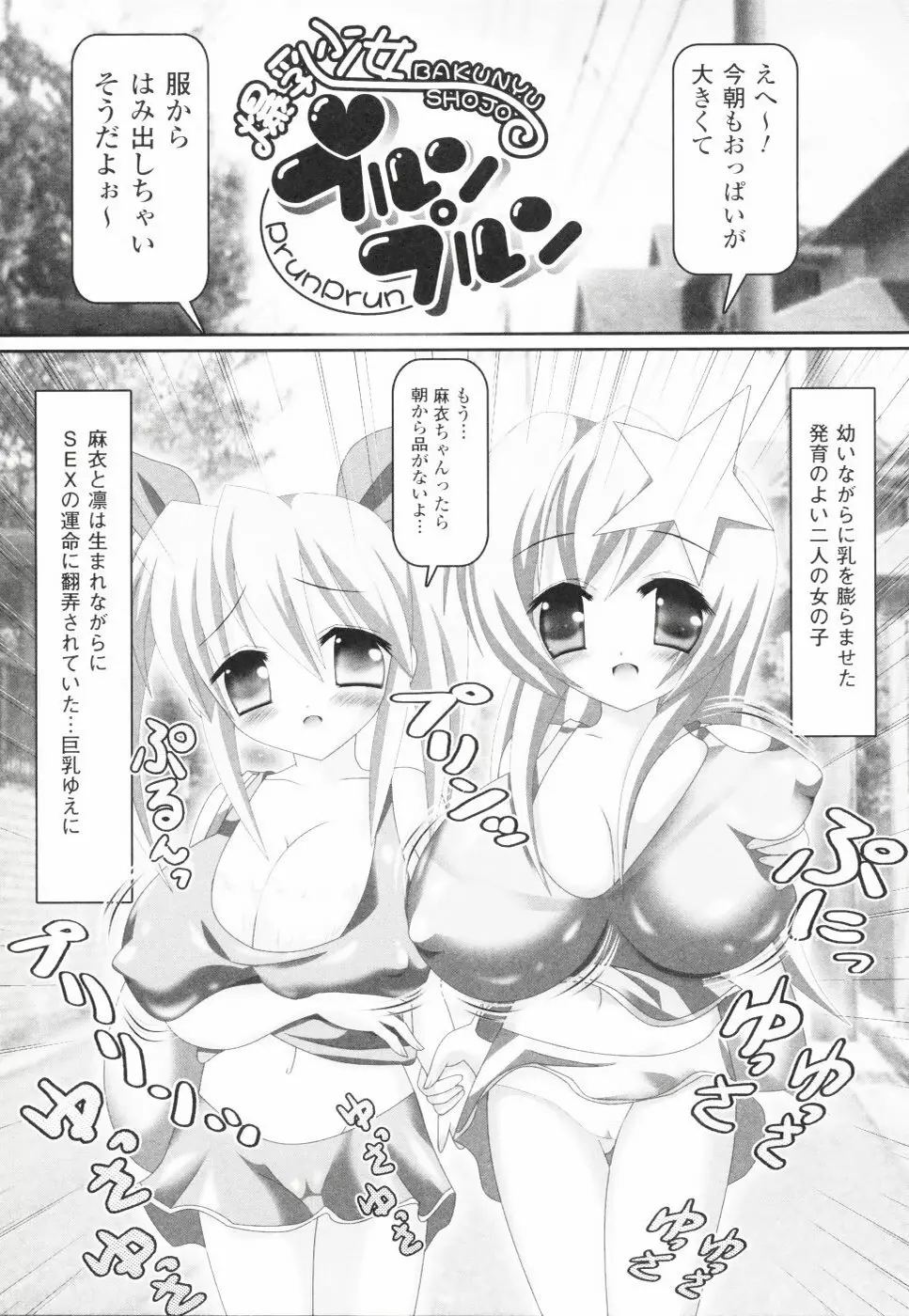 アクエロアス Page.134