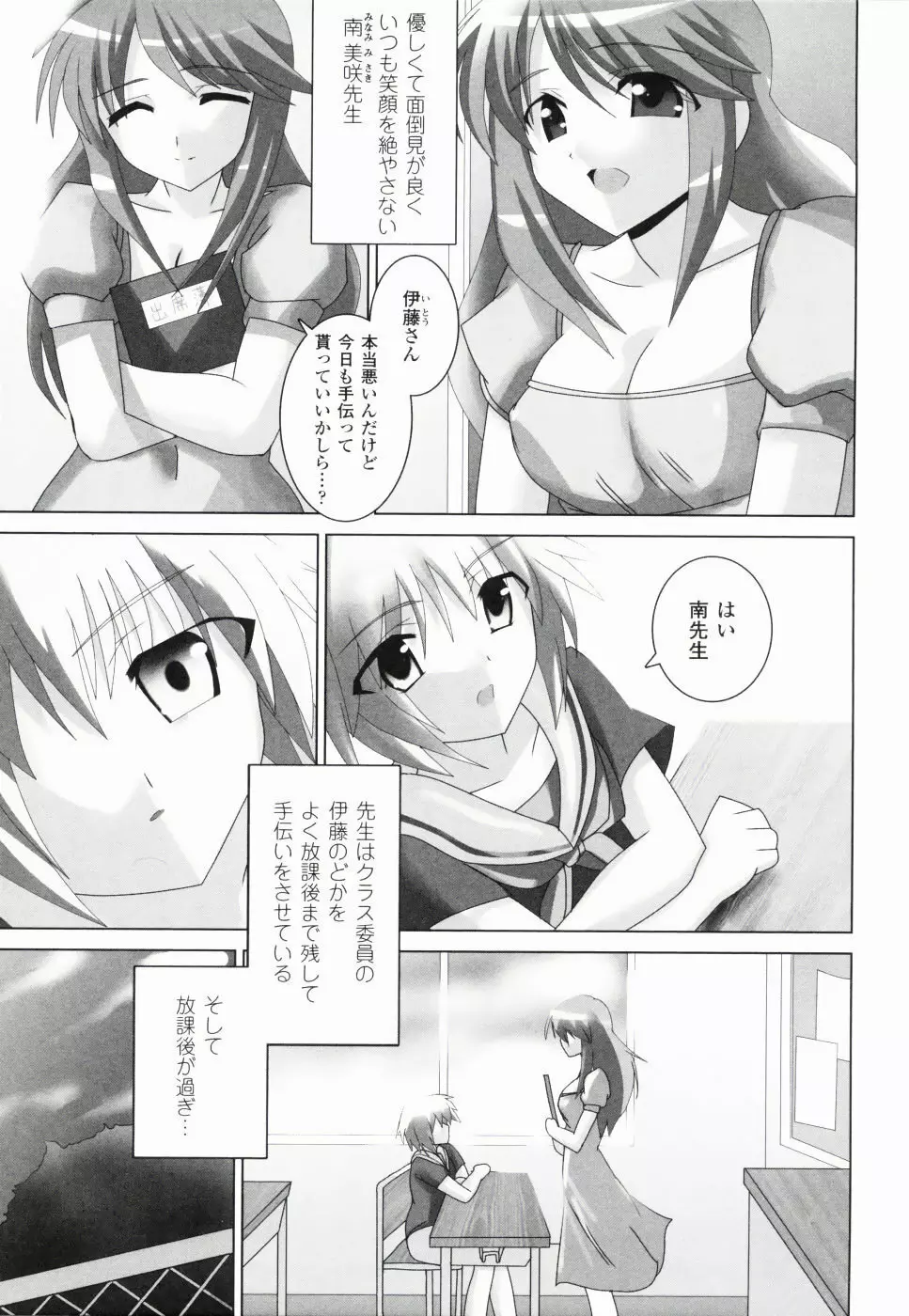 アクエロアス Page.14