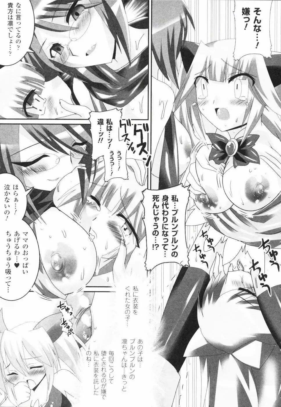 アクエロアス Page.160